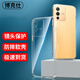 博克仕 適用 vivo s12手機(jī)殼vivo s12保護(hù)套全包透明超薄純色簡約防摔軟殼 vivo s12手機(jī)殼 直邊透明軟殼