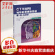 CT與MRI袖珍斷層解剖圖譜.第1卷,頭頸部  影像學(xué) 天津科技翻譯出版有限公司 9787543337787 新華書(shū)店正版書(shū)籍包郵