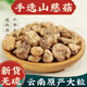 北京同仁堂山慈菇中藥山慈菇中藥材500g山慈姑山茨菇新鮮慈姑野生云南毛慈菇 山慈菇500克