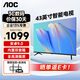 AOC家用電 視LED高清顯示全面屏內置音箱HDMI接口可壁掛開(kāi)機無(wú)廣告 43英寸電視監控顯示屏 43E6