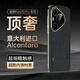 IM-CHEN【意大利進(jìn)口歐締蘭】適用華為pura70pro手機殼 Pura 70pro+保護(hù)套全包鏡頭輕奢男女生超薄-碳灰色