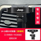 掌途者專(zhuān)用于吉普JEEP指南者大指揮官大切諾基牧馬人自由俠車(chē)載手機支架 14-18款大切諾基 星耀黑