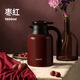 哈爾斯（HAERS）保溫壺304不銹鋼家居壺辦公室暖水壺家用保溫壺大容量保溫壺 棗紅1.5L