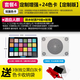 天公2024款 24色卡攝影標(biāo)準(zhǔn)卡 達(dá)芬奇調(diào)色卡 電影白平衡 校色卡定制款 淺灰色 套4高級防水/5面