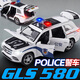 馳譽玩具 GLS 580警車玩具合金仿真車模汽車模型玩具男孩生日禮物