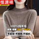 恒源祥秋冬純羊毛絨衫女100純羊毛半高領(lǐng)純色內搭毛衣針織打底衫 YML13-810原絨駝 XL