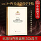 正版 馬克思恩格斯著(zhù)作特輯 馬克思1844年經(jīng)濟學(xué)哲學(xué)手稿 人民出版社 共產(chǎn)黨宣言 法蘭西內戰 資本論節選