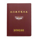 旭辰文具 B5棕紅政治教育筆記本本子帶頁(yè)碼170*230mm100張/200頁(yè)皮面記事本軍事訓練記錄本制作可定制LOGO