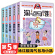 【官方正版】淘氣包馬小跳漫畫典藏系列全套30冊(cè)正版楊紅櫻作品集小學(xué)生課外閱讀書籍升二三四五六年級(jí)8-12歲兒童唐家小仙妹七天七夜光榮綻放 兒童禮物 【全5冊(cè)】淘氣包馬小跳第21-25冊(cè)