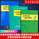 【自選】樂理考級模擬試卷題集/輔導(dǎo)與模擬試題/視唱練耳考級教程(修訂版) /標(biāo)準(zhǔn)化模擬試題/練習(xí) 上海音樂學(xué)院出版社 樂理視唱練耳考級教程+樂理考級模擬試題集+樂理考級
