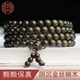 吉千年 陰沉木金絲楠木手串綠料黃料佛珠文玩烏木念珠108 生日禮物 金絲楠綠料8mm*108顆