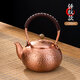 天喜（TIANXI）銅壺煮茶燒水壺手工純紫銅水壺電陶爐側(cè)把壺公道杯養(yǎng)生茶具銅茶壺 紫銅壺錘紋款-1200ml