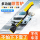 博爾改汽車(chē)除雪鏟車(chē)用除冰鏟車(chē)載多功能掃雪刷神器冬季刮雪玻璃除霜工具