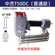 中杰中杰F30直釘槍木工T50直釘槍ST64鋼釘槍10221013碼釘槍P625蚊釘槍 中杰T50普通款【大直釘槍】標配