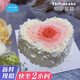 知印新鮮冰淇淋慕斯生日蛋糕全國同城配送動物奶油全國北京預(yù)定當(dāng)天送 愛心冰淇淋蛋糕 6英寸(適合1-3人)