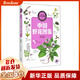 中國野花圖鑒/中國之美自然生態(tài)圖鑒