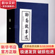 【包郵 藍(lán)函裝】聊齋故事選 連環(huán)畫1-20 青少年小人書連環(huán)畫 上海人民美術(shù)出版社 連環(huán)畫兒童經(jīng)典懷舊繪本 珍藏收藏本 老版漫畫課外讀物
