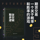【出版社直供】期貨多空邏輯 商品期貨交易指導(dǎo)書 期貨交易實戰(zhàn)技巧大全書籍 Jerry Ma 9787302556114 清華大學(xué)出版社