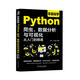 零基礎學(xué)Python爬蟲(chóng)、數據分析與可視化從入門(mén)到精通