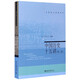 【新華書(shū)店旗艦店】 中國歷史十五講(第2版)/名家通識講座書(shū)系 北大出版社 正版書(shū)籍