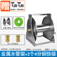 弘晨新款不銹鋼水管車(chē)收納架纏管器收管子軟管卷盤(pán)轉盤(pán)管神器卷管器 空車(chē)架+2個(gè)4分銅快接+2米管