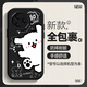 佑畫(huà) 適用紅米K80pro手機殼新款女款涂鴉卡通線(xiàn)條小狗男生簡(jiǎn)約高顏值RedmiK80硅膠軟殼全包防摔保護套 經(jīng)典黑-黑你好白狗 紅米K80