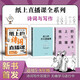 紙上的作文直播課三件套（第一季+二季+詩(shī)詞）包君成作文書(shū)名師優(yōu)秀范文4-9年級通用 小學(xué)生中學(xué)生四五六七八九年級寫(xiě)作輔導書(shū)寫(xiě)作技巧素材大全