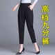 卡維澤 CAVIEZEL高檔哈倫褲女2024年春夏新款高腰休閑褲女腿粗顯瘦黑色小腳蘿卜褲 黑色【夏季薄款 九分褲】 M（適合90-104斤）