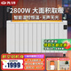 先鋒（SINGFUN）取暖器家用電暖氣片歐式快熱爐客廳臥室全屋大面積取暖對流式電暖器智能恒溫浴室IPX4防水APP控制 【2800W】 全屋高端暖氣片 | 適用40平