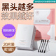 儒意去黑頭清理毛孔收斂毛孔套裝粉刺深層清潔鼻貼導(dǎo)出液 【鼻膜貼+精華貼】 20片