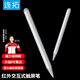 連拓 希沃電子白板磁吸觸控筆MAXHUB鴻合電子黑板觸屏筆 紅外交互觸控屏專(zhuān)用點(diǎn)觸筆 教學(xué)一體機指讀筆