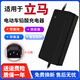 適配立馬電動車電瓶車充電器48V12ah60V20ah72V鉛酸石墨烯通用 48V12Ah立馬小公插