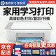 惠普（HP）1212/2729/2332彩色打印機(jī)學(xué)生家用小型無線照片作業(yè)打試卷打印復(fù)印掃描一體機(jī)A4手機(jī)連接打印錯題 2332（USB/打印/復(fù)印/掃描） 官方標(biāo)配（一次性墨盒，可選擇可加墨套餐）