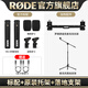RODE 羅德麥克風(fēng) M5 MP 小振膜電容式話(huà)筒 人聲樂(lè )器打擊樂(lè )錄音棚專(zhuān)業(yè)麥克風(fēng) 含羅德原裝托架+落地支架套裝