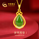 中國黃金歲月芳華黃金項鏈媽媽款足金吊墜母親節(jié)禮物送媽媽婆婆長輩生日 足金芳華吊墜+K金鏈【定制】