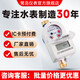 鷺島  IC卡水表智能水表 預(yù)付費水表插卡水表水表全銅防水防潮 25mm（1寸）全銅