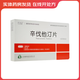 [迪德]辛伐他汀片 10mg*40片 5盒裝 正品保證