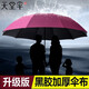 天堂雨傘超大折疊傘加大加固太陽(yáng)傘晴雨兩用傘女遮陽(yáng)傘男士學(xué)生可定制 黑膠酒紅【傘面152 傘下130CM】 10骨