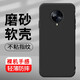恒壕貼 適用vivo s6手機殼外殼保護套全包防摔磨砂男軟殼女薄個性 【炫酷黑】單殼