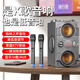 魅力無(wú)限無(wú)線藍(lán)牙音箱便攜式戶外大音量廣場(chǎng)舞音響家用K歌電腦音響功放一體機(jī)超重低音炮四喇叭大音量播報(bào) 藍(lán)牙旗艦版【超重低音】送雙話筒