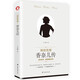 極致優(yōu)雅：香奈兒傳  （時(shí)尚女神的羅曼史和奮斗史，如她所創(chuàng  )立的品牌一樣，經(jīng)典又傳奇?。? title=