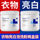 滿(mǎn)婷泡洗粉350g除螨除菌衣物亮白內衣褲活氧免搓洗去污漬異味洗衣皂粉 衣物亮白泡洗粉（兩盒裝）