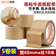 斯圖（sitoo）牛皮紙膠帶密封膠帶5卷裝60mm*18m 手撕寬膠帶快遞封箱打包遮蔽防水不透明無聲膠帶