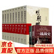 【官方正版】明朝那些事兒全套9冊增補(bǔ)新版 當(dāng)年明月著 全集1-九部套裝大明王朝中國明清史歷史類通史萬歷十五年常銷書讀物小說 六一節(jié)日禮物 明朝那些事兒全套9冊+一戰(zhàn)二戰(zhàn)