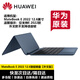 華為MateBook E 2022款原裝智能鍵盤(pán)專(zhuān)用智能磁吸平板電腦皮套翻蓋保護套智慧語(yǔ)音鍵盤(pán)自帶支架 僅拆封-星云灰-外文版-無(wú)語(yǔ)音僅支持2022款