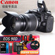 佳能（Canon） 佳能(Canon) EOS 90D單反相機數碼照相機家用學生 90D+18-200拆機鏡頭+128G專業(yè)配件組合