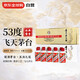 茅臺（MOUTAI）飛天 53度 醬香型白酒 50ml*5瓶 白色 金色 條禮盒