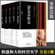 正版現(xiàn)貨 稻盛和夫的實(shí)學(xué)全套書籍5冊 經(jīng)營與會計創(chuàng)造高收益阿米巴模式活用人才管理經(jīng)營三十四問成功秘訣