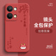 橘恬沁 適用oppoReno9手機殼2024新款卡通reno9pro+萬(wàn)事順遂硅膠國潮全包防摔保護套 山茶紅-茶紅福財龍頭 Reno9