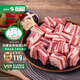 阿牧特 內(nèi)蒙古羊排切塊2斤 羊排骨寸排1000g 生鮮羊肉 1000g（2斤）